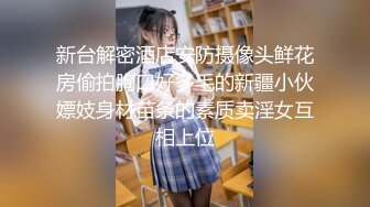 【新片速遞】 ⚫️⚫️人妻杀手PUA大神网撩约会极品身材哺乳期大奶长腿少妇，这前凸后翘的身材看了就想肏，口活啪啪高潮挤出奶水呻吟声给力