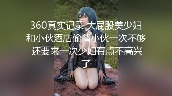 【新速片遞】    【AI画质增强】91猫先生-糖心系列~2K增强~酒店约炮邻居小雅，被艹得哇哇大叫！[3.59G/MP4/00:25:42]