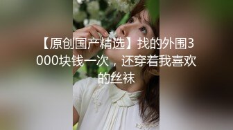 坐标温州，继续调教2号小M