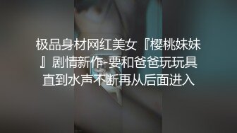   近日刚播无敌清纯18学生猛妹，自己手指扣穴，炮友侧入操骚逼，再操超级嫩闺蜜，小哥真性福双飞