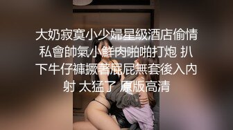 Onlyfans推特网红 极品身材颜值眼镜娘 xreindeers 欲求不满漂亮大奶人妻吃鸡啪啪 第