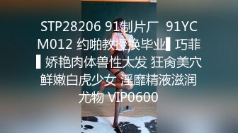 《极品CP魔手外购》经济型集体公寓女厕双机位全景偸拍各种学生和上班族小姐姐熟女方便，高清晰很真实逼脸同框亮点多