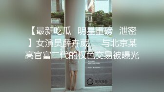 【高能预警】超甜美可爱娃娃脸CD萌妹 Lua被调教后庭玩具顶撞前例腺 肉棒极爽跳动 龟头责多重地狱高潮追击 (1)