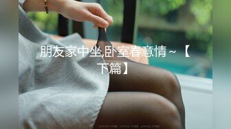 ❤️00后小仙女❤️“太大了 不要了 真的不要了 求求你了 真的不行了” 约炮平面模特，腿特别好看 太娇嫩了几下就哭了，又菜又想要