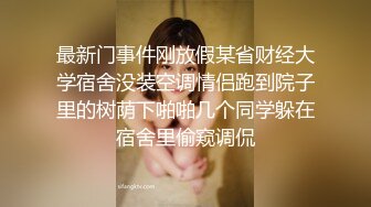 【新片速遞 】  小夫妻露脸做爱，上来就一顿互舔，口硬了就开始后入打桩，对白清晰刺激