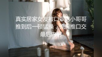 ❤️（真实交流所得）小周跟兄弟互换女友 4P 玩乐 很刺激淫乱