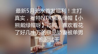 【极品抄底】超高质量机场地铁抄底惊现极品无内长腿美女 是方便借机小哥啪啪吗 (8)