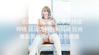 八月最新私房大神老虎菜原创25弹：去招聘网站套路健身教练张老师拍摄