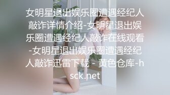 国产透视装TS张思妮夜宵摊露出，师傅在前边认真炒着夜宵，思妮在座位上专心的玩着鸡巴和奶子，精液都漏出来了 真激情！