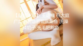 【终极调J❤️究极核D】绿帽调J天花板『J神』最强私拍❤️勾引单男到宾馆3P做爱 抱起来操前后双插