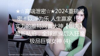 STP32062 超極品的妞子，天然大奶子聽大哥指揮穿上性感的黑絲讓大哥爆草抽插，淫水多多騷逼特寫展示，呻吟可射別錯過