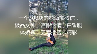 P站台湾美女博主超嫩白虎粉穴双跳蛋前戏，18公分的假阳具乘骑后入各种角度被插内射