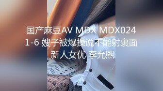 麻豆傳媒 MD0323-1 淫亂青春印象上集 醉夜難逃 暗欲侵擾 蘇櫻花