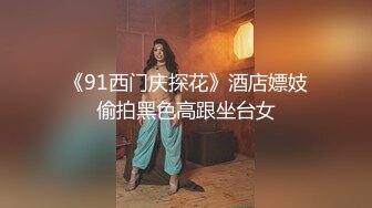 唯美MV风格露出达人萍萍系列第5部 公园绿道大胆全裸给环卫工人看