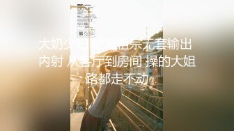 STP23819 【钻石级推荐】麻豆传媒 TT-005 -F罩杯性感巨乳DJ 孟若羽 VIP2209