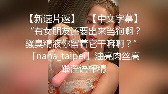  少妇性欲旺盛小魔女，久旱逢甘霖，终于找到炮友了，酣畅的娇喘呻吟