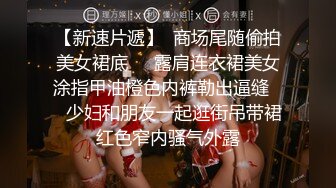 眼镜哥东莞实战夜店妹 果然漂亮的躯壳里直剩风骚了