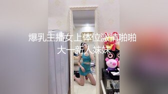 超美极品御姐【酱油帝小二】揉奶掰穴~啪啪直播秀~爽到炸裂 (2)