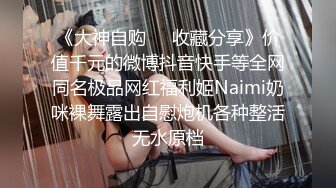 《极品反差骚妻泄密》推特S级身材美艳翘臀女神【小可爱】不雅私拍完结~旅游露出性爱野战公共场所啪啪各个地方都是战场