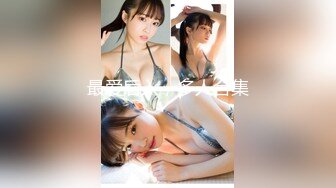 Coser福利姬-抖娘利世-黑色派對[68P+1V/450M]