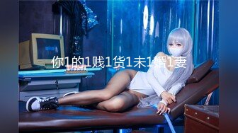 4/5最新 爱死老婆了被单男后入着穿着老公的鸡巴VIP1196