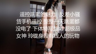 单身公寓卫生间多点位安装针孔 偸拍一位清纯美少女嫩妹洗澡 意外拍到洗之前来一波紫薇