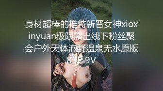 STP27326 扣扣传媒 FSOG031 专攻萝莉学妹91韦小宝大神▌唐伯虎▌假阳具玩弄少女 爆肏蜜穴激射宫口收缩吸精 VIP0600