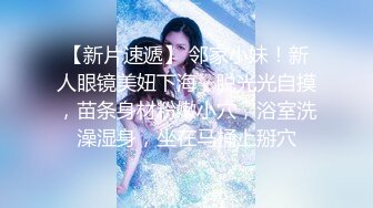 【快手泄密】18岁云南少女 21秋露脸！大尺度福利视频，小嫩妹玩得花样挺多 (2)