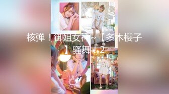 自录无水~混血美女~P5【意小姐】乳夹骚舞~丝袜美腿~骑乘摇摆【26V】 (13)