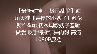 江南温婉女神艹逼艹到一半激烈时隔壁敲门吓得够呛花式啪啪满足女神