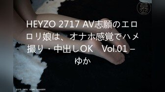 HEYZO 2717 AV志願のエロロリ娘は、オナホ感覚でハメ撮り・中出しOK　Vol.01 – ゆか