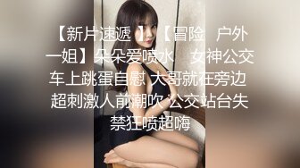 【白嫩爆奶❤️极品性爱】超美淫妻『完美女孩』聚众淫交3P群P淫乱派对②淫妻3洞同时容纳3根肉棒 (9)