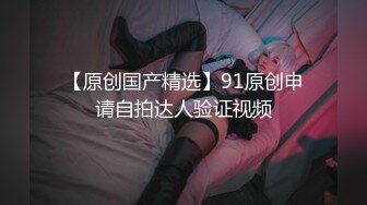 【新速片遞】 单身宿舍约炮刚下班的美女同事衣服都还没来得及脱就开炮