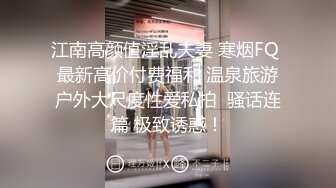 國產自拍 酒店開房暴操黑絲高跟正妹 被搞的哭天喊地爬不起來