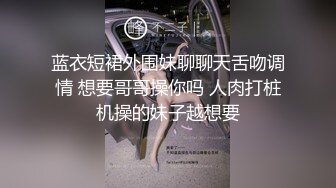 甜美LO娘与金主巴巴日常生活~【完整版37分钟已上传下面简阶】