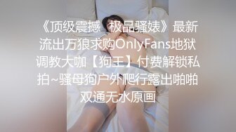 【OnlyFans】【逃亡】国产女21岁小母狗优咪强制高潮，拍摄手法唯美系列，调教较轻，视频非常好，女的也够漂亮 6