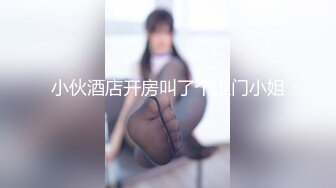 91茄子.妹妹的课外指导探索生理上的奥妙-花花