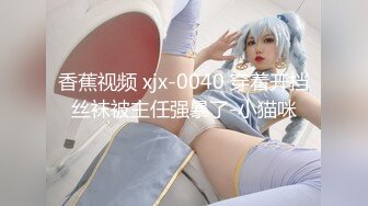 今晚干的好舒服