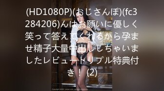 STP26890 网红学妹极品露脸00后淫荡美少女▌恬恬 ▌剧情骚话被儿子同学操喷 意淫阳具速插嫩穴 美妙性交快感 VIP0600