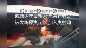 甜美眼镜美少女桃子！极品大肥臀超诱人！4小时激情不断，手指扣弄粉穴