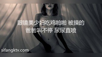 18岁的白净与粉嫩