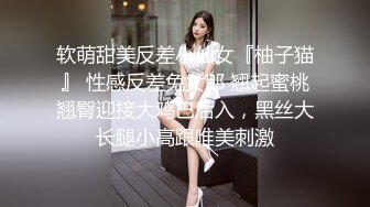 清纯系妹妹上场，肤白貌美小仙女，害怕叫得太大声还捂着嘴，蜜桃臀后入观感极佳