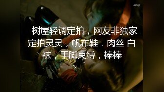 全裸盛宴 极品JVID足交届的搓神 诱人无毛白虎蜜穴 各种玩具羞耻度爆表 道具挑逗玩弄性感肉体 情欲爆棚 (2)