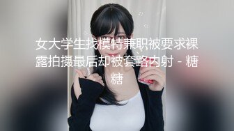 大二兼职美女被色魔摄影师诱惑拨开鲍鱼看看里面是不是粉红色