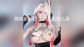 【极品媚黑绿帽淫妻】淫妻熟妇『Yseyo』奶大臀肥腰细 和大屌黑人激情乱操互动 直接操喷水 (4)