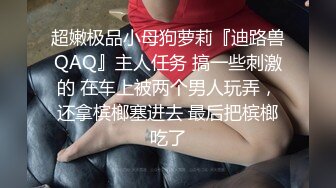 捆绑手足SM干反差婊女友