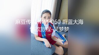 重磅推荐 杭州反差婊宋雯3P流出