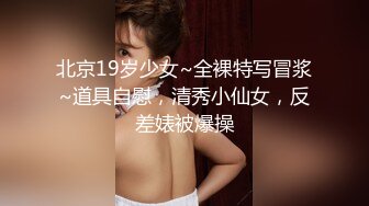 【新速片遞】  写字楼女厕白制服黑高跟微胖女职员,紧窄的穴洞尿出一条细长弧线