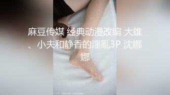 【抖音专场】推特『粉系草莓少女』私人订制-人间小辣妹 曼妙身材 优美舞姿 萝莉天使的终极诱惑