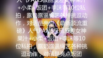 ✿校花女神露出✿漂亮身材好的母狗〖小耳朵〗 室外 公路旁边 裸漏 漏出 爬行 玩的很开，外表清纯 私下浪荡！